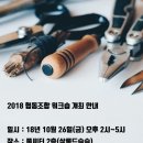 즐거운 협동조합 이미지