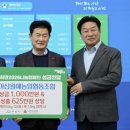 원예농협협동조합