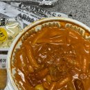 응급실국물떡볶이 동두천지행점 | 응급실떡볶이 크림카레맛 내돈내산｜치즈+모듬면 사리 추가까지!