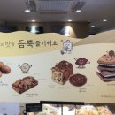 뚜레쥬르 부산시민공원점 이미지