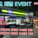 씨유대전석봉베스트점 이미지