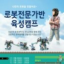 신나는 로봇 코딩 이미지