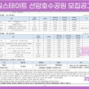 (주)창연건설