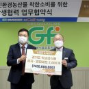 (주)경기환경 이미지