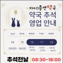 자이1층엔약국 이미지