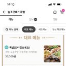 늘조은예스족발 이미지