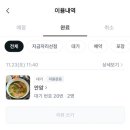 고수 | [서울/종로] 미쉐린 가이드 서울 2024 안암, 고수 국밥 솔직 후기ㅣ테이블링 웨이팅 꿀팁