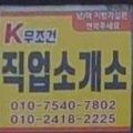 K-인력직업소개소 이미지
