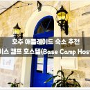 오늘호스텔 이미지