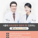 서울41치과교정과치과의원 이미지