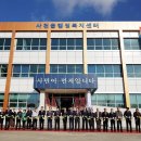 사천읍사무소 이미지