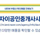 열린공인중개사사무소 이미지