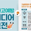 한국환경안전관리원