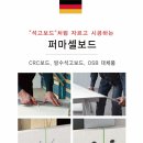 CC호텔(헤이리) 이미지