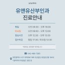 유앤유산부인과의원 이미지