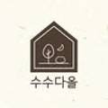 수수다올 이미지