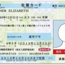 일본 입국시 재류카드 발급이 가능한 공항 이미지