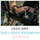 주식회사 에코하이텍 | 2차전지 관련주 켐트로스 에코프로 에코프로에이치엔