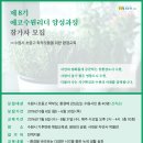에코리더양성과정 이미지