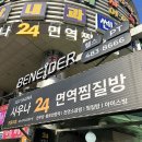 제이씨유 사우나 | 넓고 쾌적했던 둔촌역찜질방 추천 : 면역찜질방