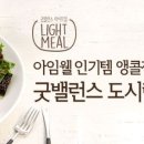 웰밸런스 이미지