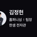 (주)한샘유통