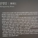 만경강 발원지를 찾아서 1부 이미지