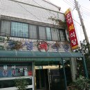 일번회식당 이미지