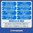 미사바른선한의원 이미지