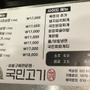 국민생삼겹살전문점 네이버블로그