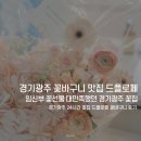 드플로페 | 임산부 꽃바구니 선물 경기광주 태전동 꽃집 드플로페 후기