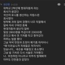 킹차고시 갓산직은 대졸 채용하면 무슨 문제가 생기길래 대졸은 안 되는겨? 이미지