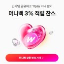 11번가 머니백 그랜드십일절 행사 + 지오마 바디스크럽 후기