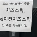 파파존스 문래점 이미지