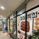 시래기명가 | 시흥 장곡동 맛집 코다리명가 점심특선 후기｜시래기 추가해서 더 든든하게