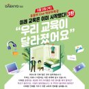 자기주도학습 학부모 특강(중등) 이미지