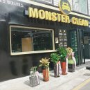 몬스터클린 이미지