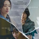 영화 침범 결말, 스포, 후기, OTT무료바로가기