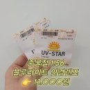 으뜸플러스청라호수공원점 이미지