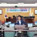 성황초등학교 이미지