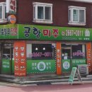 미주공인중개사사무소 이미지