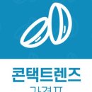으뜸50안경광주 네이버블로그