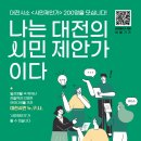 일상공감 - 성북구 삼양로 27 | 일상공감