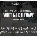 방은경스킨앤바디 이미지