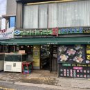 금바다수산