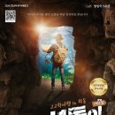 돌멩이까지 예쁜 하동에서 하는 스토리텔링 생생국가유산~! 성돌의 귀환(2/2)