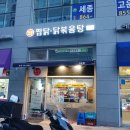 부원 고운점