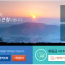 PAYCO후원금