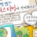 뜻 깊은 예절 UCC 공모전에 도전해 보세요… 이미지