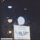 족발엔포차